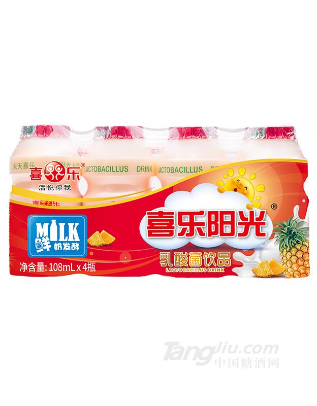 喜乐阳光乳酸菌饮品108ml