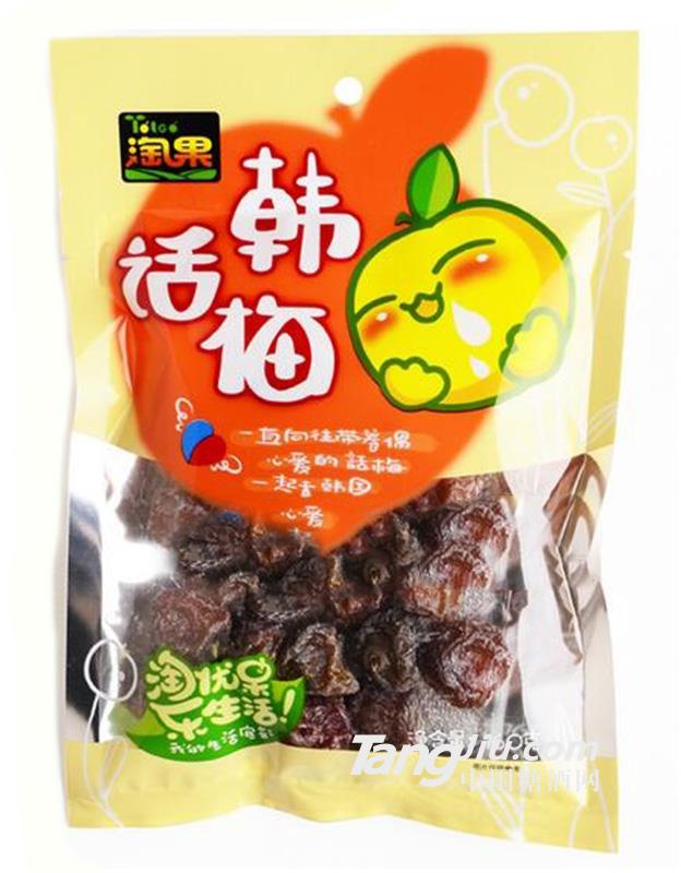 淘果韩话梅