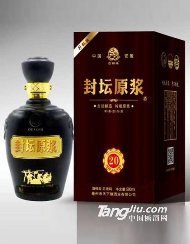 封坛原浆20酒500ml