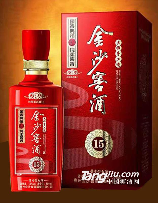 金沙窖酒15(红盒)53度500ml