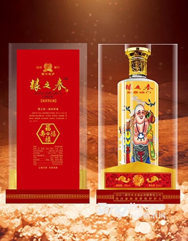 粮之春酒双喜临门