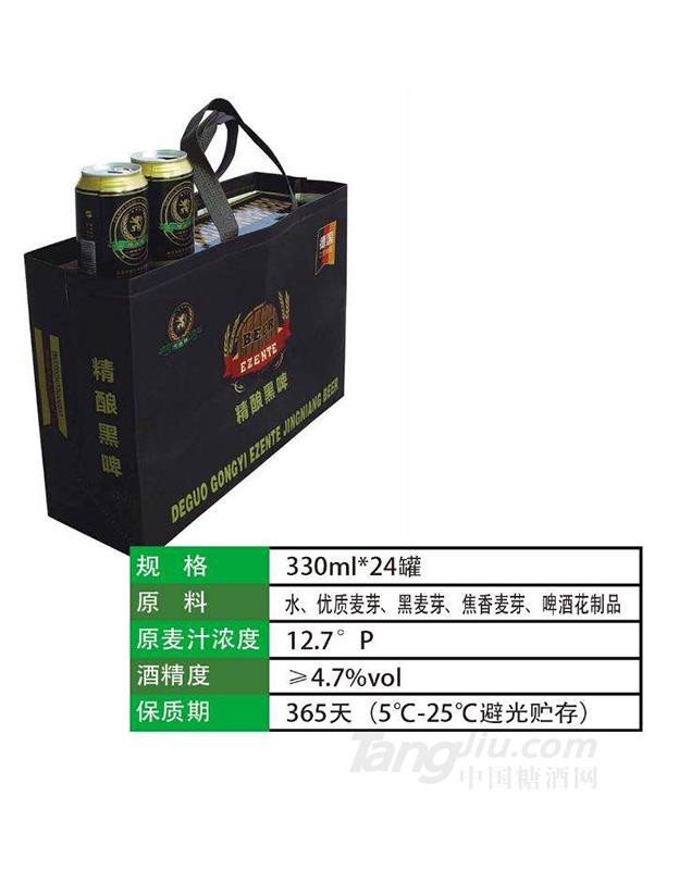 埃盛特啤酒精酿黑啤330x24