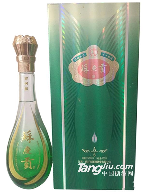 洋河苏庆贡酒