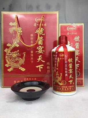 虢酱宴天下酒
