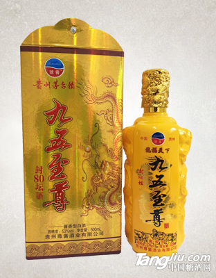 虢酱九五龙福天下封坛80