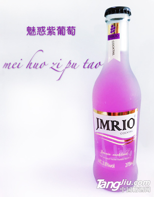 魅惑紫葡萄味鸡尾酒