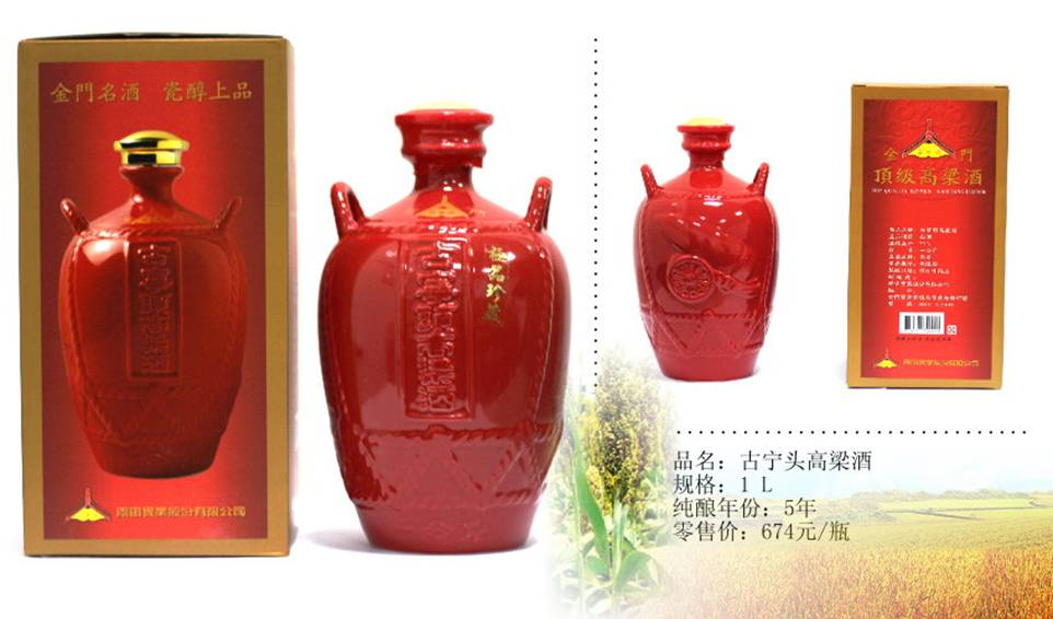 金门高粱酒炮弹系列