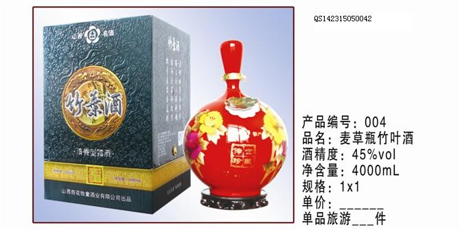 杏花牧童原浆酒