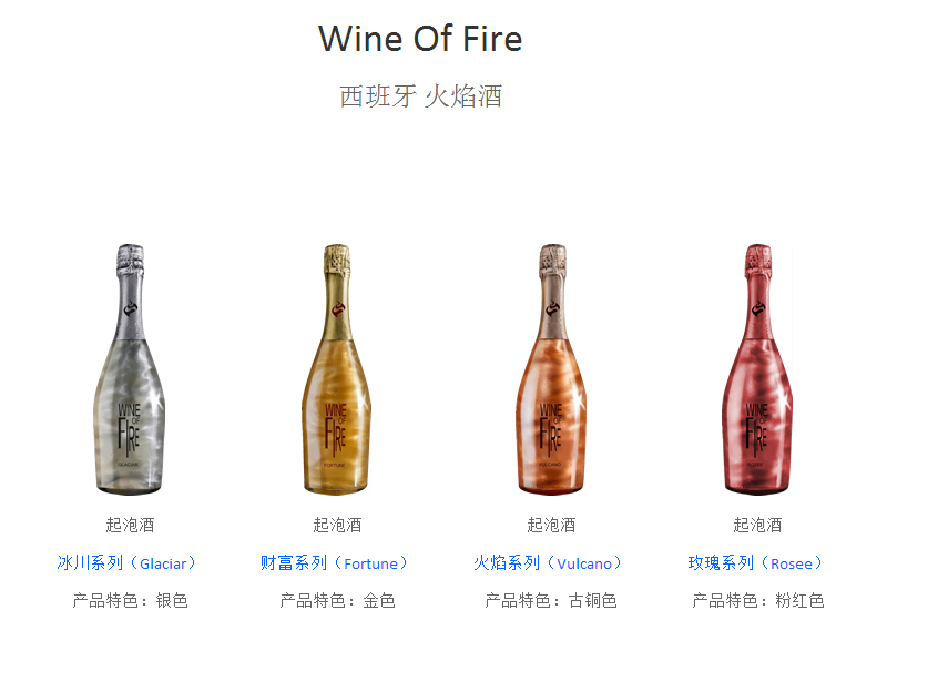 供应变色酒 西班牙火焰酒蓝色  紫色限量版订购  批发