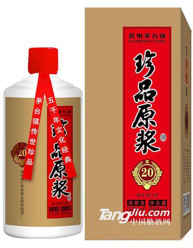 珍品原浆酒酱20-53度500ml