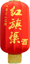 灯笼