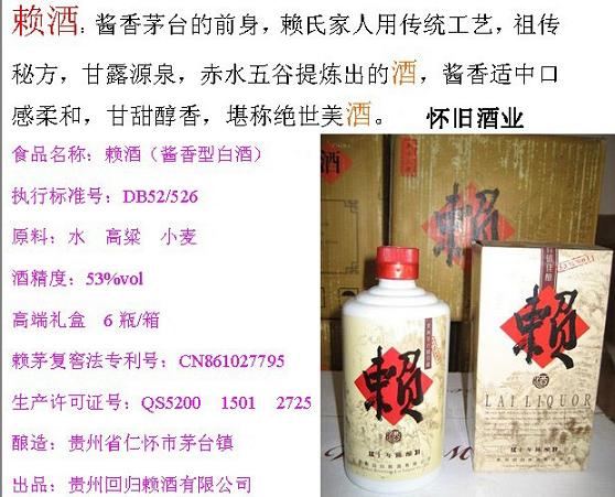 10年赖酒，赖酒