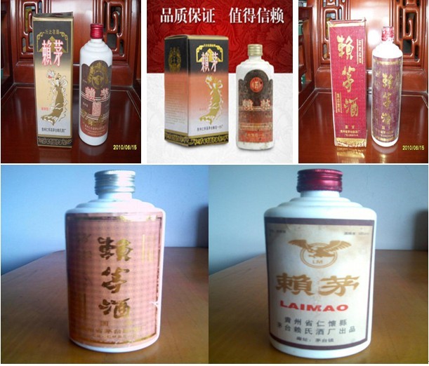 1992年赖茅酒