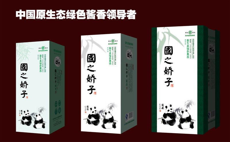 供应张家口茅台镇国之娇子（国宝，国韵，国缘）老坛、