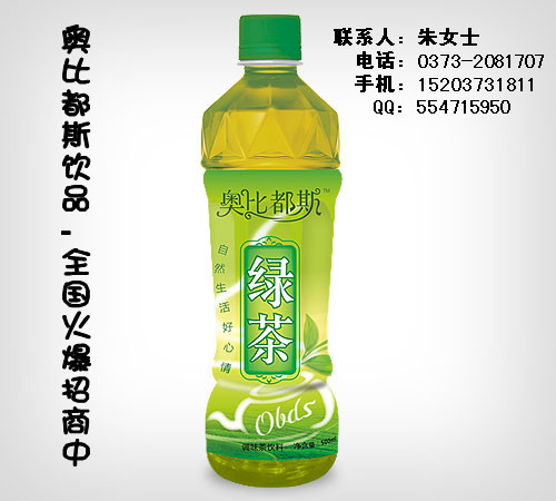 供应奥比都斯绿茶