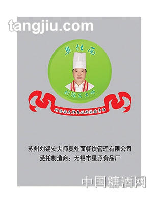 奥灶面调料