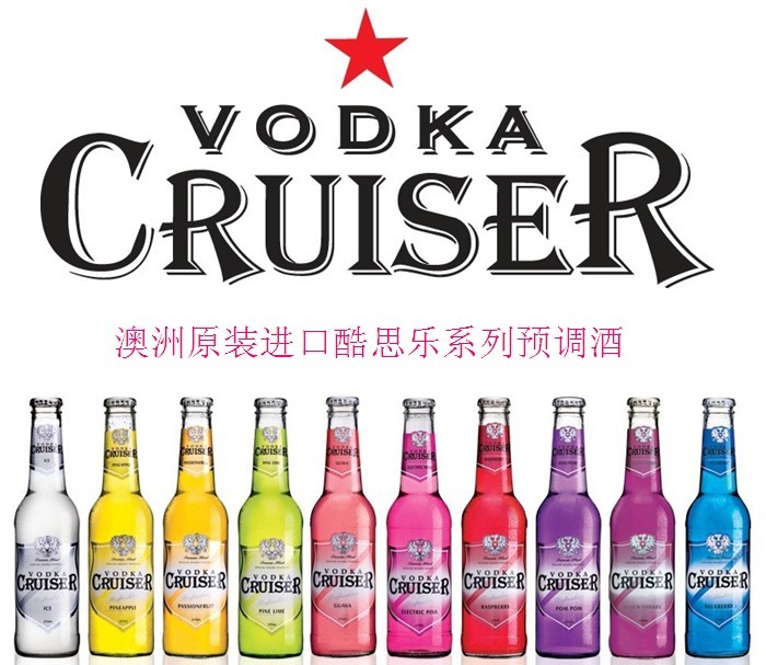 供应酷思乐预调酒
