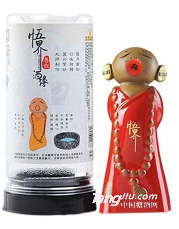 悟界酒随缘善哉