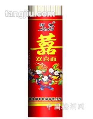 双喜面