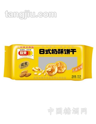 雅芙日式花生奶酥饼干100克