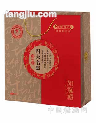 960克四大名点月饼礼盒