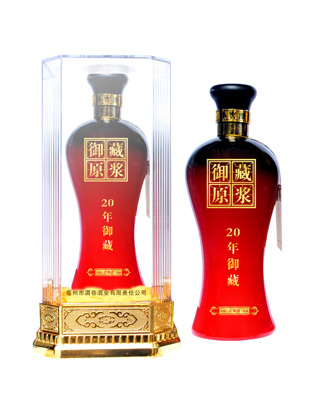御藏20年原浆