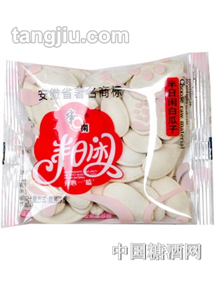 半日闲枕式白瓜子