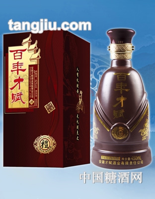 百年才赋（礼酒）450ml