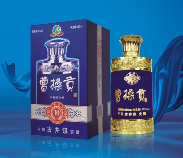 曹操贡酒