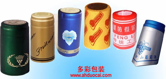 供应葡萄酒热收缩胶帽