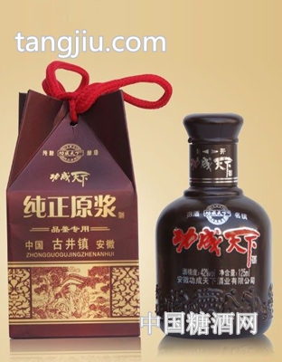 功成天下酒价格品鉴125ml