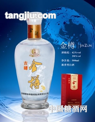 古罈金樽