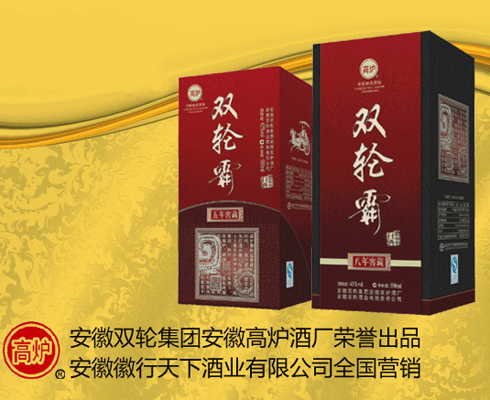 双轮霸