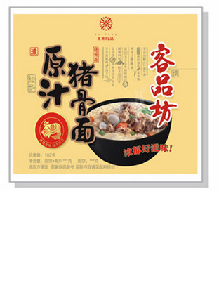 客品访（原汁猪骨面）