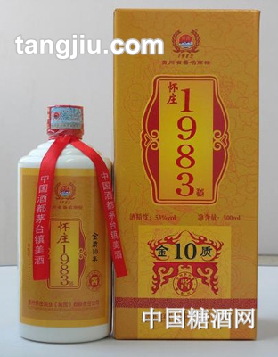 怀庄1983金质十年
