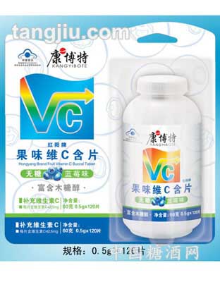 康博特果味维C含片（蓝莓味）
