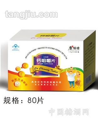 康博特钙咀嚼片80片