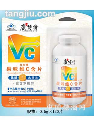 康博特果味维C含片（橙子味）