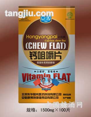 点源钙咀嚼片（成人型）1.5gx100片