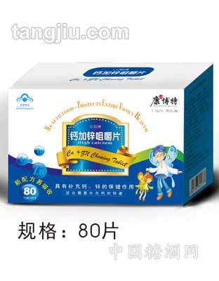 康博特钙加锌咀嚼片80片