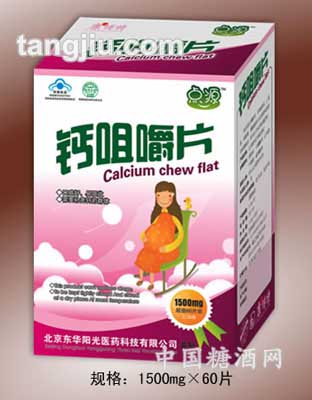 点源钙咀嚼片（孕妇型）1.5gx60片