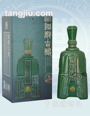 铜都古酿8年