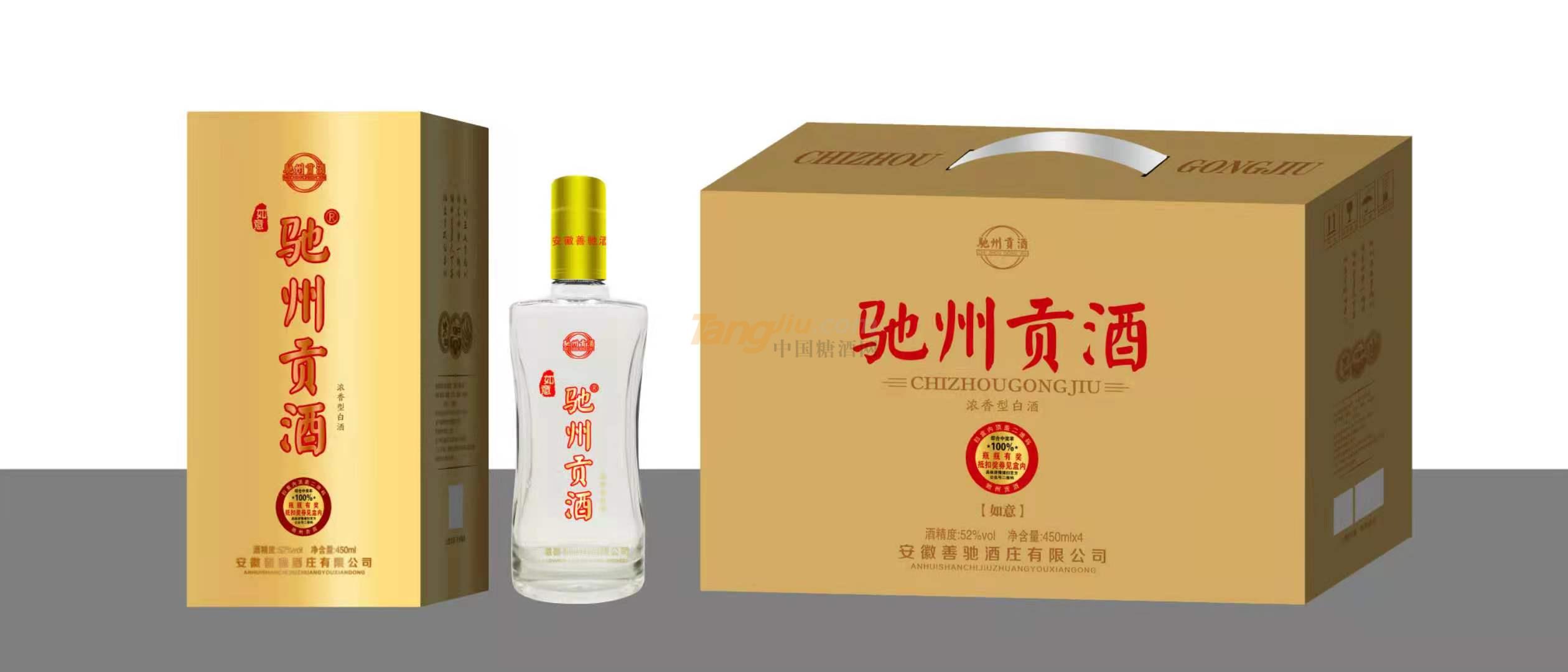驰州贡酒·如意.jpg