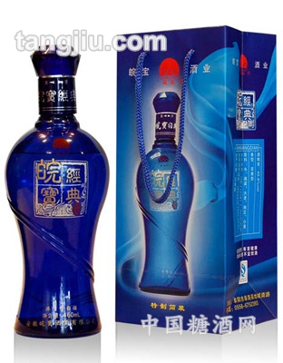 皖宝酒经典