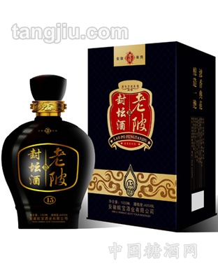 老陂-封坛酒