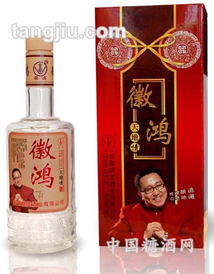 徽鸿酒系列-天地情