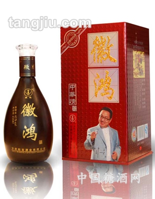 徽鸿酒系列-中华情