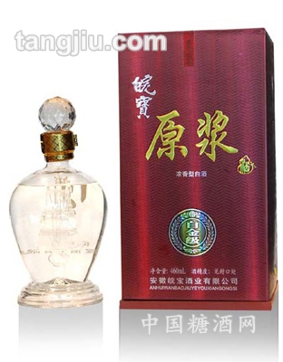 皖宝原浆酒