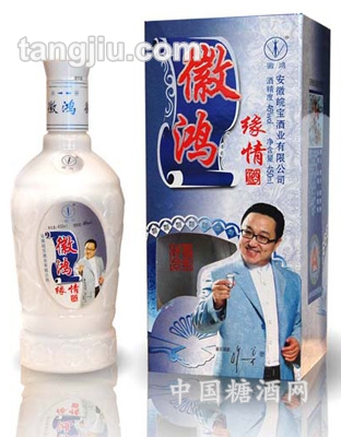 徽鸿酒系列-缘情酒
