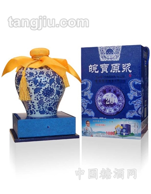 皖宝酒系列20年